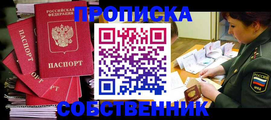 регистрация в Ишимбае