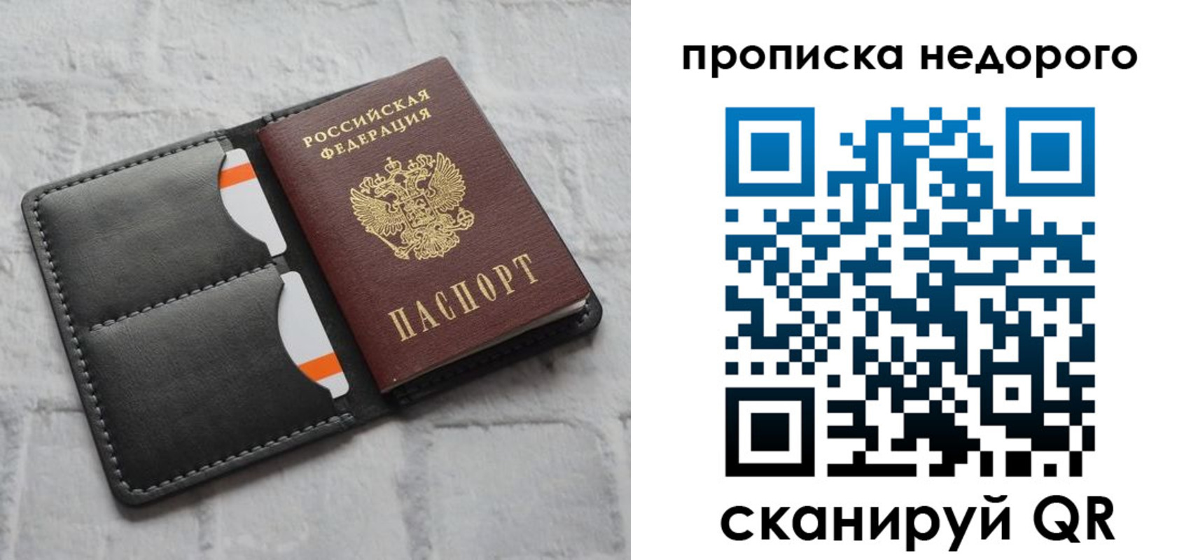 миграционный учет в Ишимбае