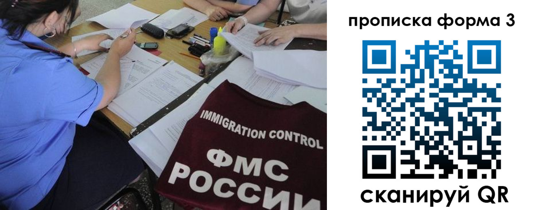 прописка в Ишимбае