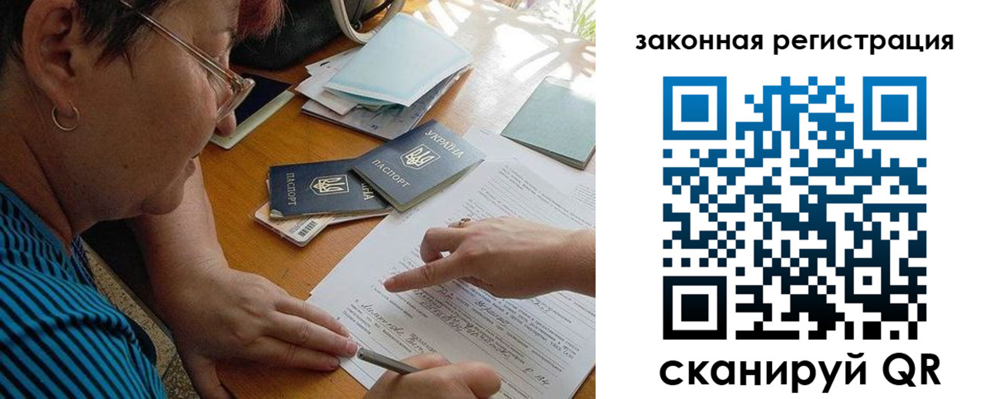 прописка ребенка в Ишимбае