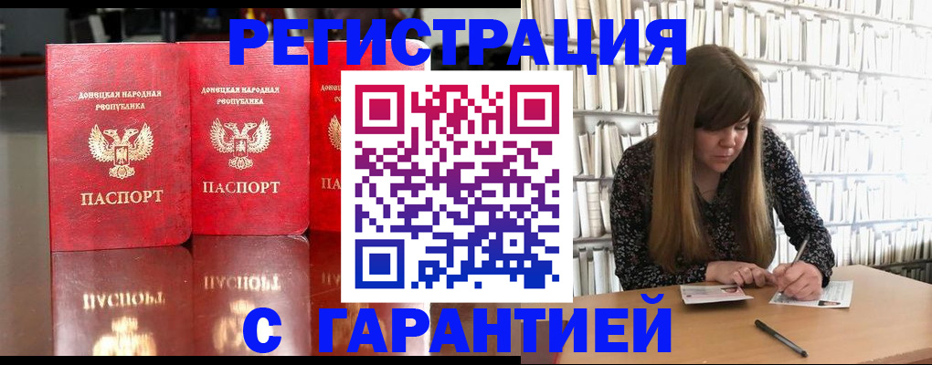 прописка в Ишимбае