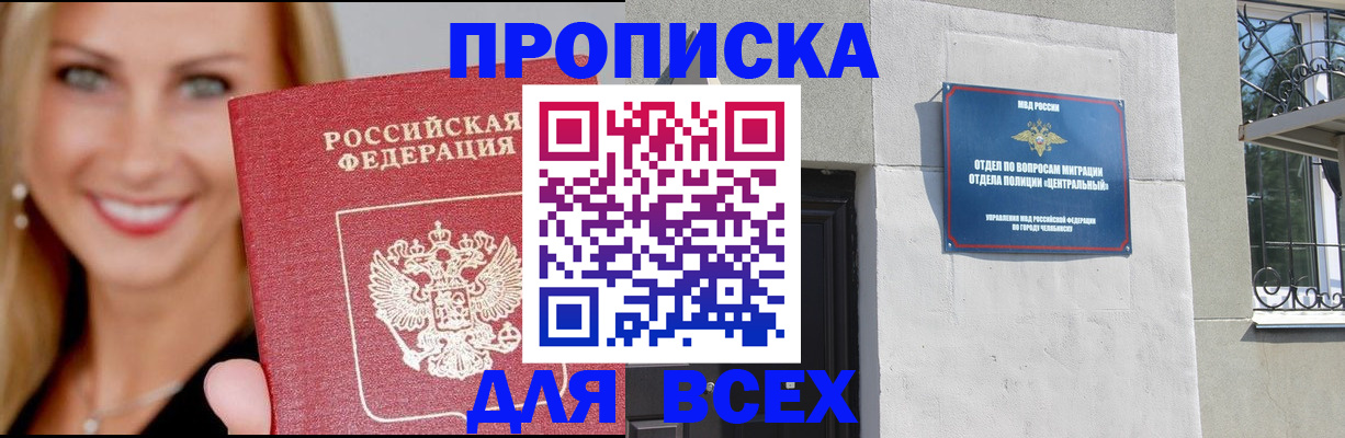временная регистрация адрес в Ишимбае