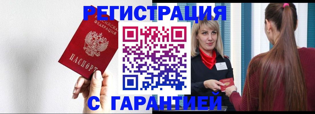 временная регистрация адрес в Ишимбае