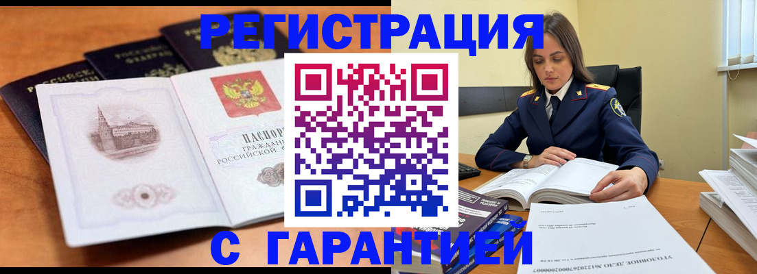 прописка в квартире в Ишимбае