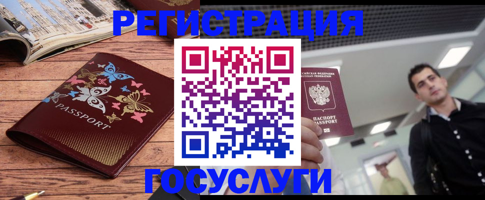 прописка законно в Ишимбае