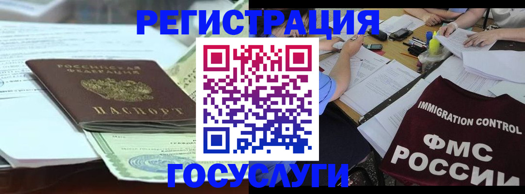 временная регистрация для школы в Ишимбае