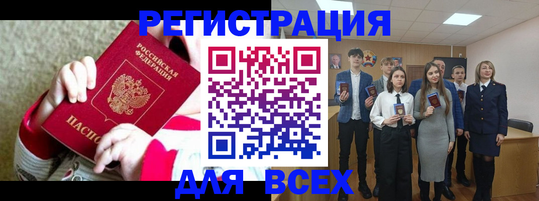 регистрация для дет. сада в Ишимбае