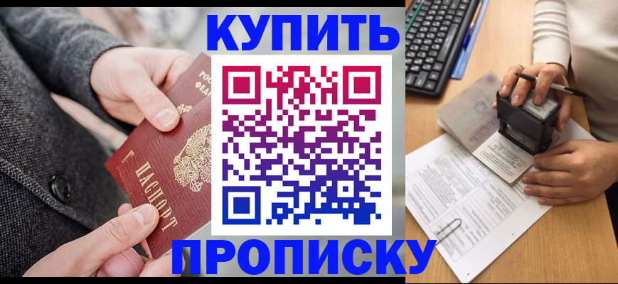 временная регистрация надежно в Ишимбае