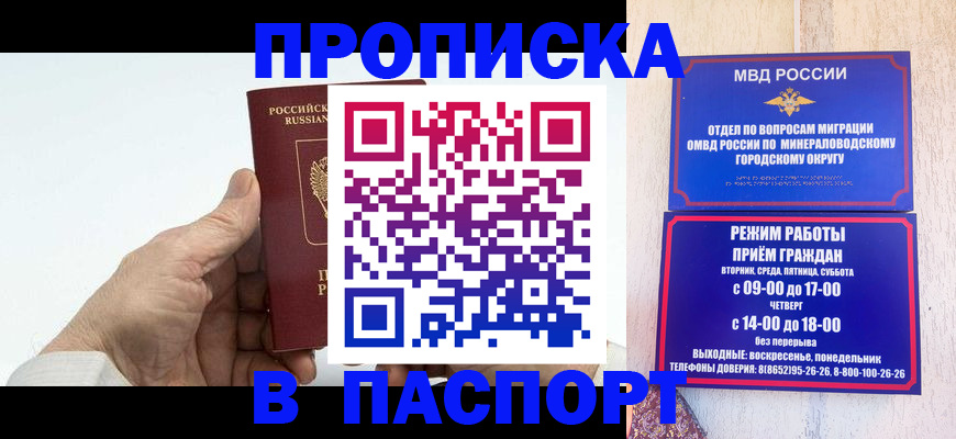 временная регистрация законно в Ишимбае